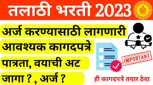 Talathi Bharti Document 2023