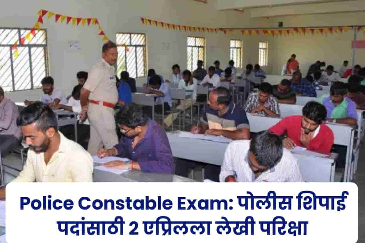 Police Constable Exam