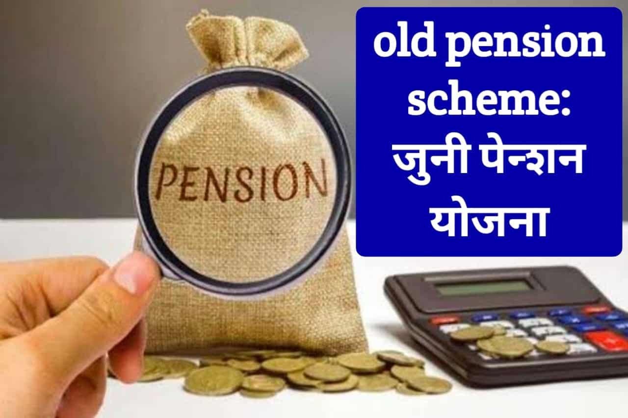 old pension scheme