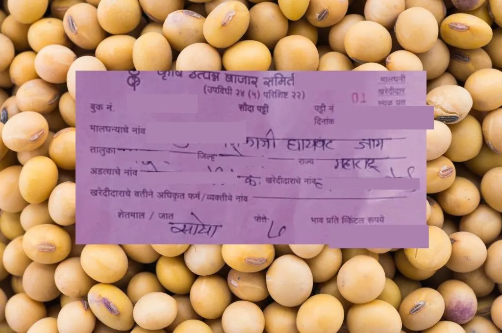 Soyabean Rate Today