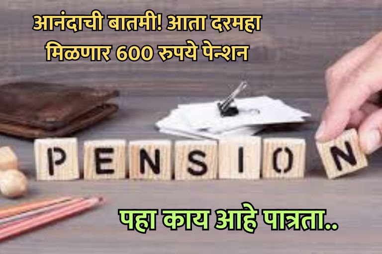 Disability Pension Scheme